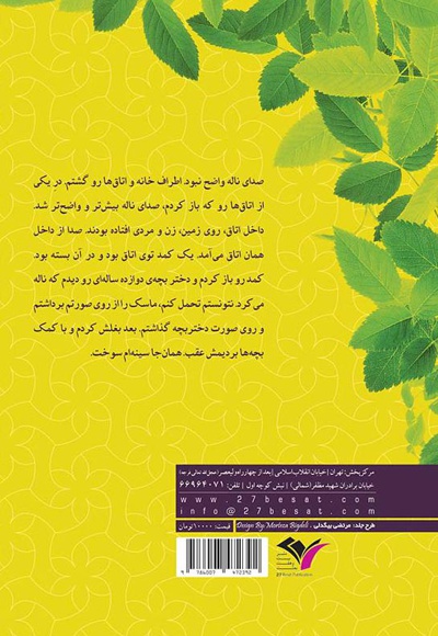 ماهی ها، دلتنگ آب نمی شوند